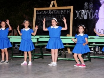 80 χρόνια Σχολή Χατζήβεη: Η ιστορία μέσα από ένα ημερολόγιο 80 χρόνια Σχολή Χατζήβεη: Η ιστορία μέσα από ένα ημερολόγιο