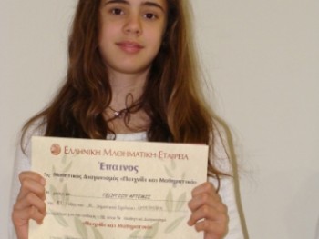 Παιχνίδι και Μαθηματικά Παιχνίδι και Μαθηματικά