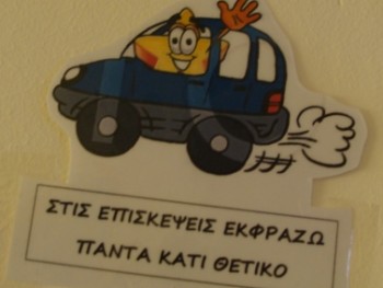 Με έμπνευση στις τάξεις! Με έμπνευση στις τάξεις!