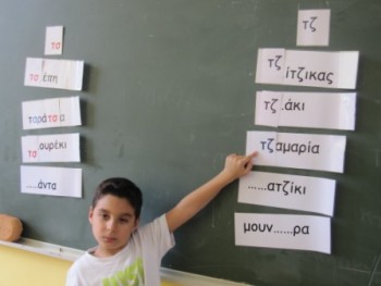 Η Γραμματική Γίνεται Παιχνίδι! Η Γραμματική Γίνεται Παιχνίδι!