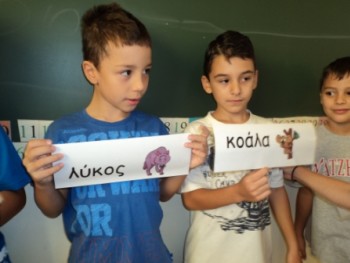 Η Γραμματική Γίνεται Παιχνίδι! Η Γραμματική Γίνεται Παιχνίδι!