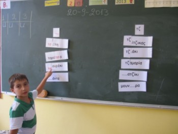 Η Γραμματική Γίνεται Παιχνίδι! Η Γραμματική Γίνεται Παιχνίδι!