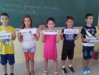 Η Γραμματική Γίνεται Παιχνίδι! Η Γραμματική Γίνεται Παιχνίδι!