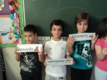 Η Γραμματική Γίνεται Παιχνίδι! Η Γραμματική Γίνεται Παιχνίδι!