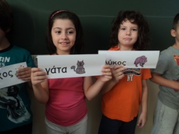 Η Γραμματική Γίνεται Παιχνίδι! Η Γραμματική Γίνεται Παιχνίδι!
