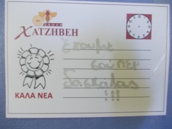 Παγκόσμια Ημέρα Εκπαιδευτικών Παγκόσμια Ημέρα Εκπαιδευτικών