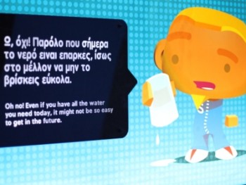 Επίσκεψη Στην Πόλη του 2050! Επίσκεψη Στην Πόλη του 2050!
