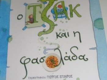 Παγκόσμια ημέρα Διατροφής Παγκόσμια ημέρα Διατροφής