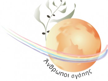 Σχολείο Αγάπης Σχολείο Αγάπης