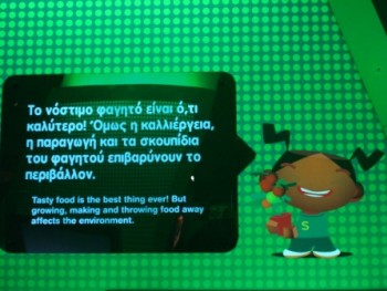 Εκπαιδευτική Επίσκεψη στον Ελληνικό Κόσμο Εκπαιδευτική Επίσκεψη στον Ελληνικό Κόσμο