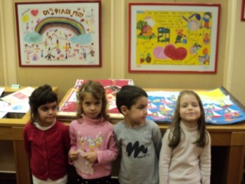 Μαθαίνοντας για τη Unicef Μαθαίνοντας για τη Unicef