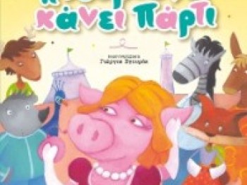 Η Λελέκα δεν είναι μόνη Η Λελέκα δεν είναι μόνη