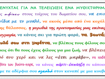 Το Αλάτι Της Ζωής Το Αλάτι Της Ζωής