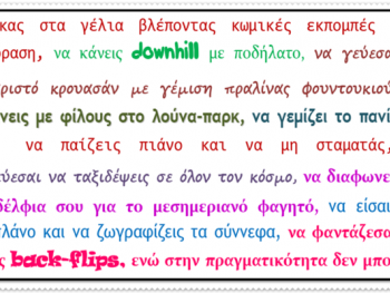 Το Αλάτι Της Ζωής Το Αλάτι Της Ζωής