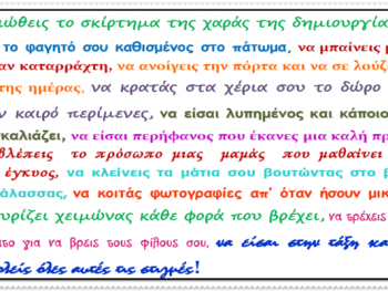 Το Αλάτι Της Ζωής Το Αλάτι Της Ζωής