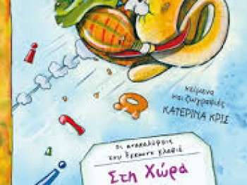 Γίναμε ερευνητές των Χμ! Γίναμε ερευνητές των Χμ!