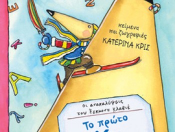 Γίναμε ερευνητές των Χμ! Γίναμε ερευνητές των Χμ!