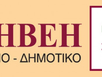 Με «πράσινη» ψηφιακή υπογραφή… Με «πράσινη» ψηφιακή υπογραφή…