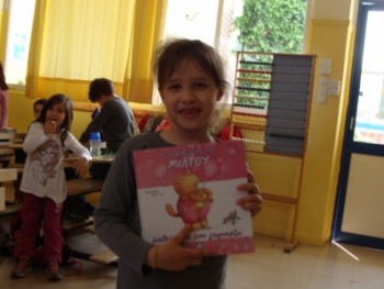 Γίνομαι συγγραφέας! Γίνομαι συγγραφέας!
