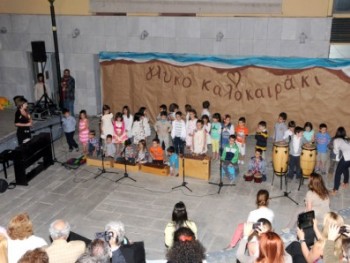 Γιορτή Α' τάξης Γιορτή Α' τάξης