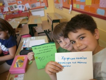 Ο Οικοκώδικας της Α΄ τάξης Ο Οικοκώδικας της Α΄ τάξης
