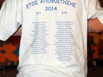 Τελετή αποφοίτησης Τελετή αποφοίτησης