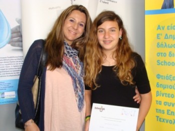 Βράβευση στο Schoollab! Βράβευση στο Schoollab!