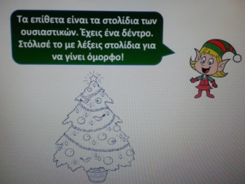 Τα Mαγικά Eπίθετα Τα Mαγικά Eπίθετα