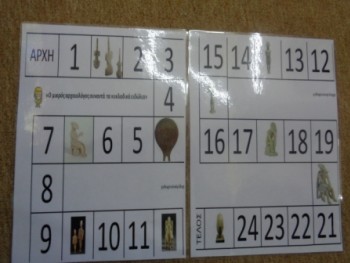 Παίζοντας με τα ειδώλια... Παίζοντας με τα ειδώλια...