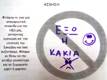 "Θετικά λόγια - Δυναμικά αποτελέσματα" "Θετικά λόγια - Δυναμικά αποτελέσματα"