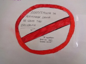"Θετικά λόγια - Δυναμικά αποτελέσματα" "Θετικά λόγια - Δυναμικά αποτελέσματα"