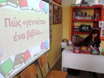Εκδήλωση Φιλαναγνωσίας!! Εκδήλωση Φιλαναγνωσίας!!
