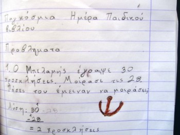 Παγκόσμια Ημέρα Παιδικού Βιβλίου! Παγκόσμια Ημέρα Παιδικού Βιβλίου!