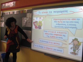 Πετρώματα και Ορυκτά! Πετρώματα και Ορυκτά!