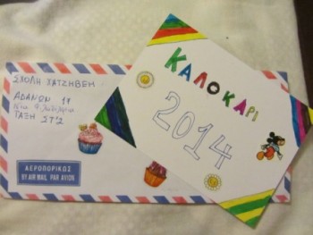 Ένα καλοκαιρινό «ευχαριστώ» ταξιδεύει… Ένα καλοκαιρινό «ευχαριστώ» ταξιδεύει…