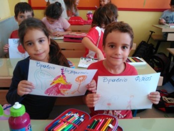 Επιβραβεύω το συμμαθητή μου! Επιβραβεύω το συμμαθητή μου!