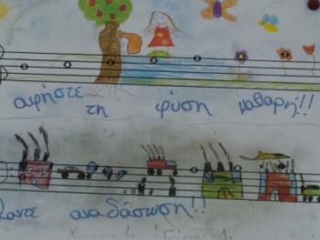 "Μουσικές" Αφίσες για το Περιβάλλον "Μουσικές" Αφίσες για το Περιβάλλον