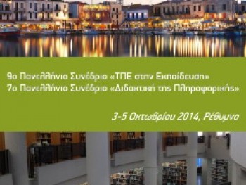 9ο Πανελλήνιο Συνέδριο ΤΠΕ στην Εκπαίδευση 9ο Πανελλήνιο Συνέδριο ΤΠΕ στην Εκπαίδευση