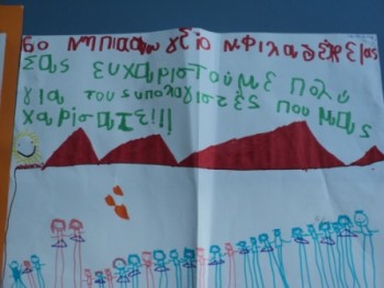 Δράση Ανταλλαγής για Καλύτερη Ζωή Δράση Ανταλλαγής για Καλύτερη Ζωή