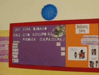 Υποδεχόμαστε τους μαθητές μας Υποδεχόμαστε τους μαθητές μας