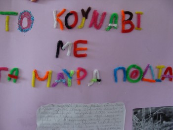 Είδη υπό Εξαφάνιση Είδη υπό Εξαφάνιση