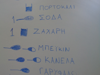 Φτιάχνοντας μουστοκούλουρα… Φτιάχνοντας μουστοκούλουρα…