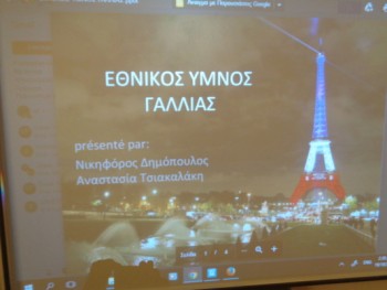 Η Γαλλική Επανάσταση Διεπιστημονικά! Η Γαλλική Επανάσταση Διεπιστημονικά!