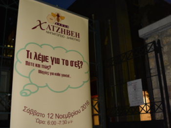 Γονέων Cafe: "Τι λέμε για το σεξ?" Γονέων Cafe: "Τι λέμε για το σεξ?"