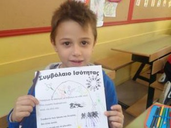 Ημέρα Κατά τη Σχολική Βία Ημέρα Κατά τη Σχολική Βία