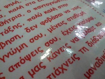 Ανταλλάζουμε Θετικά Γνωρίσματα! Ανταλλάζουμε Θετικά Γνωρίσματα!