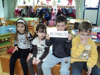 Ένα τραγούδι, πολλά σχολεία, ένας κόσμος! Ένα τραγούδι, πολλά σχολεία, ένας κόσμος!