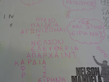 Σχολή Χατζήβεη - Μελετώντας τη ζωή του Νέλσον Μαντέλα - 13/2/2018