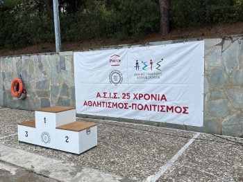 Σχολή Χατζήβεη - Αγώνες Κολύμβησης Γυμνασίου - 25/11/2024