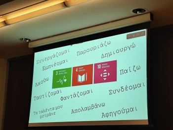 Σχολή Χατζήβεη - Ημερίδα Places - 11/6/2025